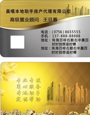 房地产登记代理服务 专业、高效、可靠的房产交易保障