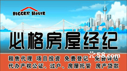 互联网信息服务下的专业房产经纪——张灿彪与必格房屋经纪中介